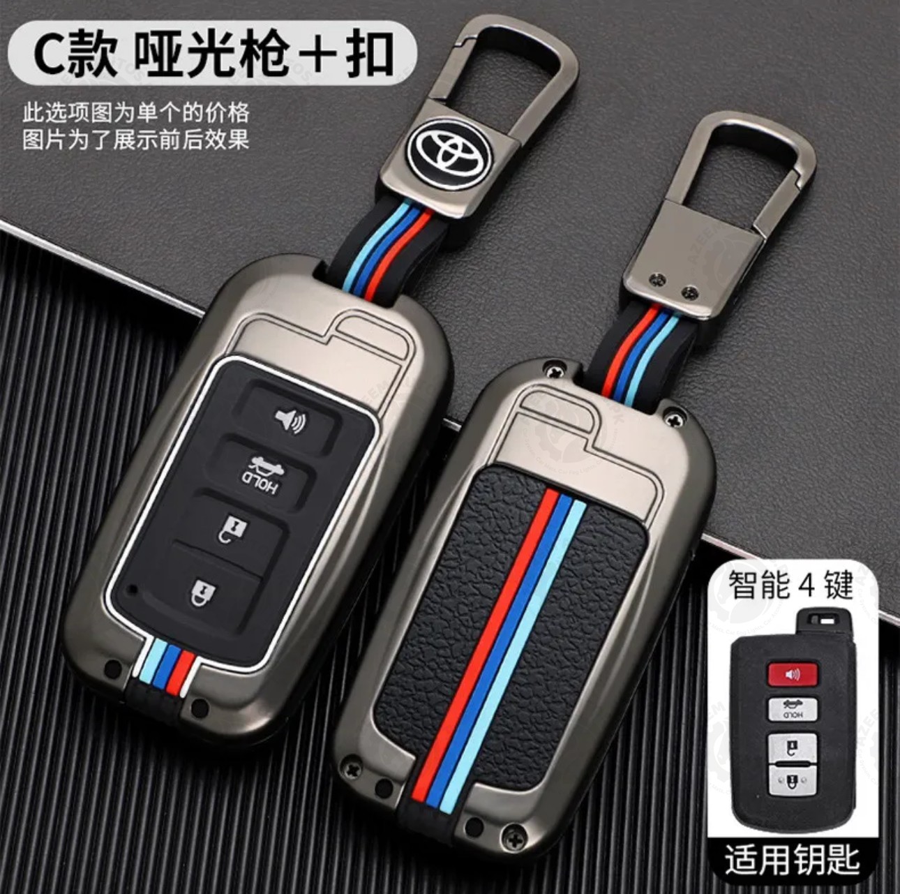 Premium Alloy Car Key Case